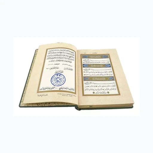 Kur’an-ı Kerim indir